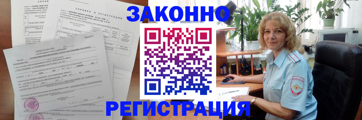 где прописаться в Гороховце